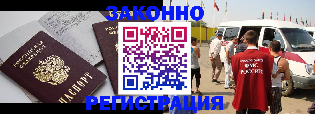 временная регистрация в Буйнакске