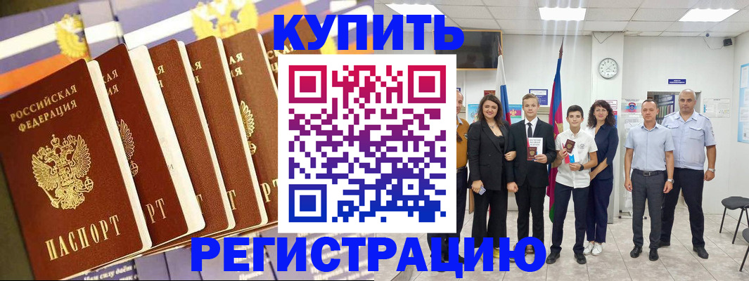 прописка для военкомата в Буйнакске