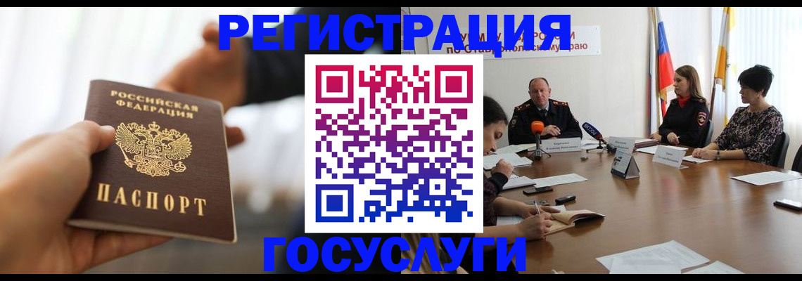 временная регистрация в Буйнакске