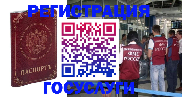 где прописаться в Буйнакске