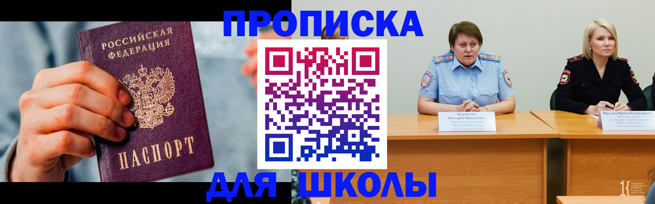 временная регистрация собственник в Буйнакске